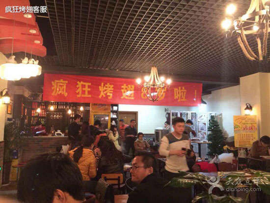 喀左烤鸡翅