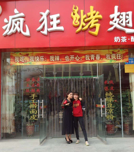 喀左烤羊肉串